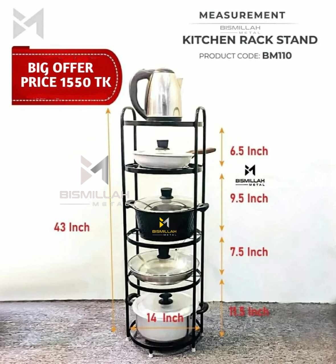 কিচেনরেক স্ট্যান্ড